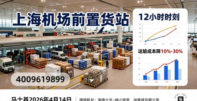 浦東航空機(jī)場電話人工服務(wù)_上海浦東機(jī)場航空公司客服電話_浦東機(jī)場航空件電話